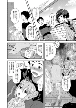 Page 61 of Gekkan Web Otoko no Ko-llection! S Vol. 04