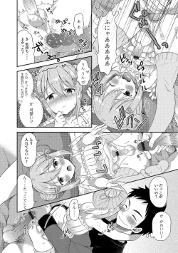 Page 69 of Gekkan Web Otoko no Ko-llection! S Vol. 04