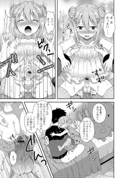 Page 70 of Gekkan Web Otoko no Ko-llection! S Vol. 04