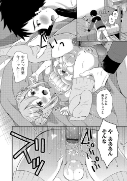 Page 75 of Gekkan Web Otoko no Ko-llection! S Vol. 04