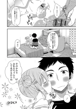 Page 77 of Gekkan Web Otoko no Ko-llection! S Vol. 04