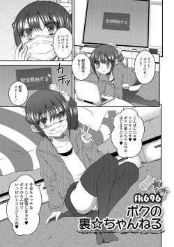 Page 78 of Gekkan Web Otoko no Ko-llection! S Vol. 04