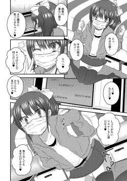 Page 79 of Gekkan Web Otoko no Ko-llection! S Vol. 04