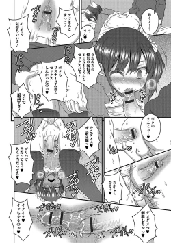 Page 89 of Gekkan Web Otoko no Ko-llection! S Vol. 04