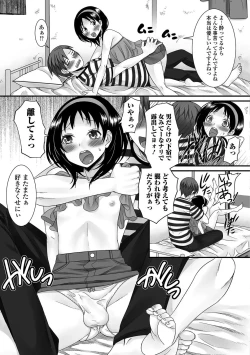 Page 8 of Gekkan Web Otoko no Ko-llection! S Vol. 04