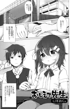 Page 96 of Gekkan Web Otoko no Ko-llection! S Vol. 04
