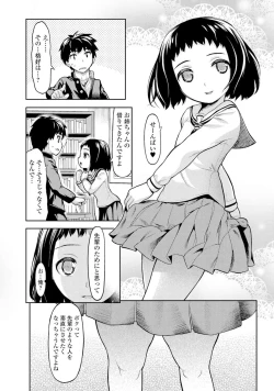 Page 105 of Gekkan Web Otoko no Ko-llection! S Vol. 05