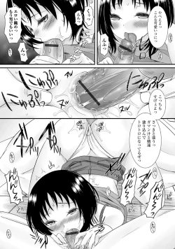 Page 12 of Gekkan Web Otoko no Ko-llection! S Vol. 05