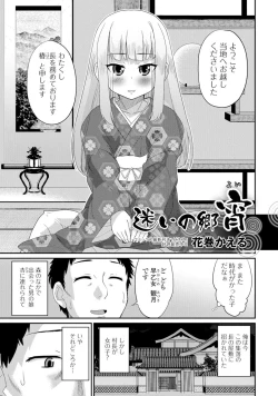 Page 22 of Gekkan Web Otoko no Ko-llection! S Vol. 05