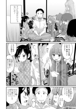 Page 23 of Gekkan Web Otoko no Ko-llection! S Vol. 05