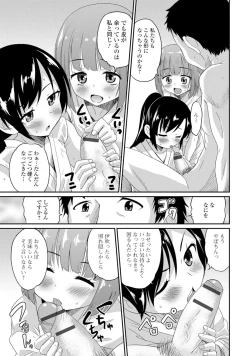 Page 28 of Gekkan Web Otoko no Ko-llection! S Vol. 05