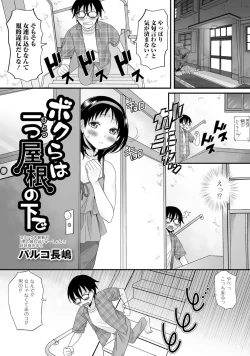 Page 2 of Gekkan Web Otoko no Ko-llection! S Vol. 05