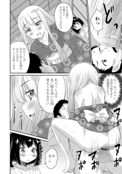 Page 37 of Gekkan Web Otoko no Ko-llection! S Vol. 05