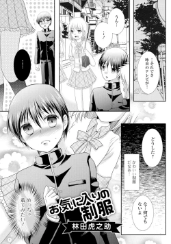 Page 42 of Gekkan Web Otoko no Ko-llection! S Vol. 05