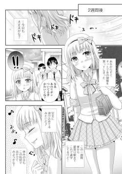 Page 43 of Gekkan Web Otoko no Ko-llection! S Vol. 05