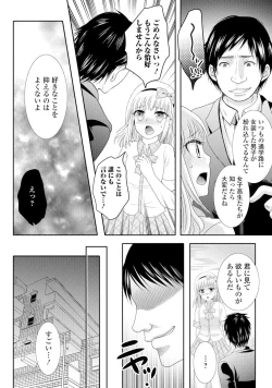 Page 45 of Gekkan Web Otoko no Ko-llection! S Vol. 05
