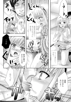Page 53 of Gekkan Web Otoko no Ko-llection! S Vol. 05
