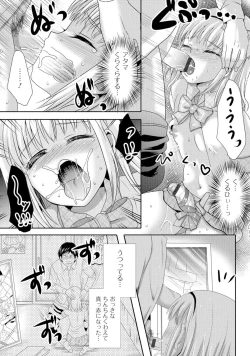 Page 54 of Gekkan Web Otoko no Ko-llection! S Vol. 05