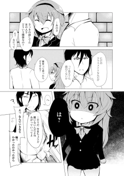 Page 63 of Gekkan Web Otoko no Ko-llection! S Vol. 05