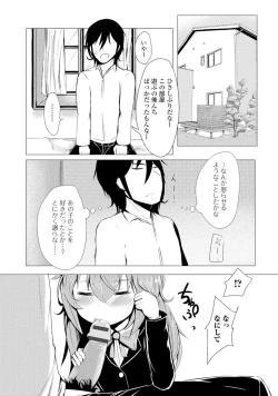 Page 64 of Gekkan Web Otoko no Ko-llection! S Vol. 05