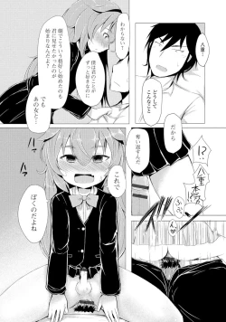 Page 67 of Gekkan Web Otoko no Ko-llection! S Vol. 05