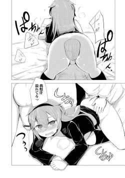 Page 78 of Gekkan Web Otoko no Ko-llection! S Vol. 05