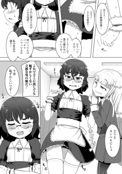 Page 85 of Gekkan Web Otoko no Ko-llection! S Vol. 05