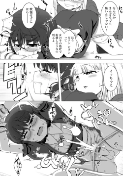 Page 88 of Gekkan Web Otoko no Ko-llection! S Vol. 05