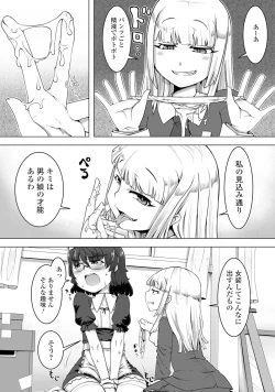 Page 89 of Gekkan Web Otoko no Ko-llection! S Vol. 05