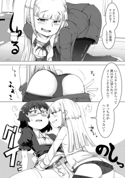 Page 90 of Gekkan Web Otoko no Ko-llection! S Vol. 05