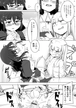 Page 97 of Gekkan Web Otoko no Ko-llection! S Vol. 05