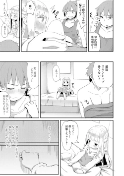 Page 102 of Gekkan Web Otoko no Ko-llection! S Vol. 07