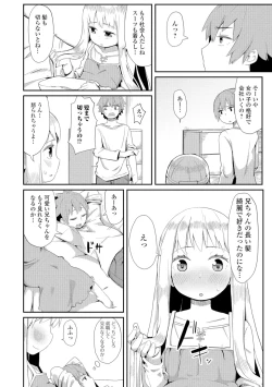 Page 103 of Gekkan Web Otoko no Ko-llection! S Vol. 07