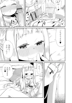 Page 110 of Gekkan Web Otoko no Ko-llection! S Vol. 07