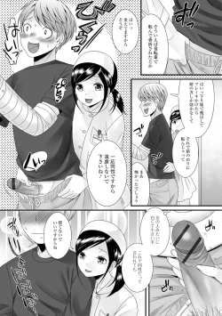 Page 24 of Gekkan Web Otoko no Ko-llection! S Vol. 07