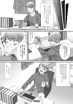 Page 41 of Gekkan Web Otoko no Ko-llection! S Vol. 07