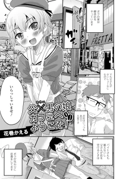 Page 42 of Gekkan Web Otoko no Ko-llection! S Vol. 07