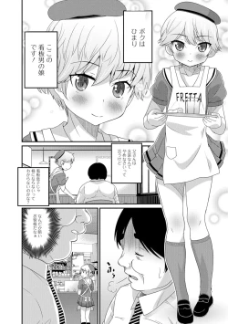 Page 43 of Gekkan Web Otoko no Ko-llection! S Vol. 07
