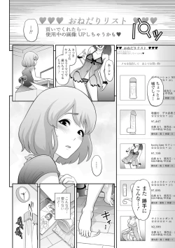 Page 5 of Gekkan Web Otoko no Ko-llection! S Vol. 07