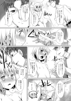Page 64 of Gekkan Web Otoko no Ko-llection! S Vol. 07