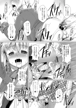 Page 77 of Gekkan Web Otoko no Ko-llection! S Vol. 07