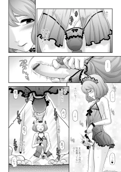 Page 7 of Gekkan Web Otoko no Ko-llection! S Vol. 07