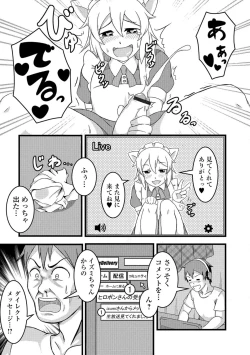 Page 102 of Gekkan Web Otoko no Ko-llection! S Vol. 08