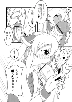 Page 109 of Gekkan Web Otoko no Ko-llection! S Vol. 08