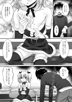 Page 10 of Gekkan Web Otoko no Ko-llection! S Vol. 08