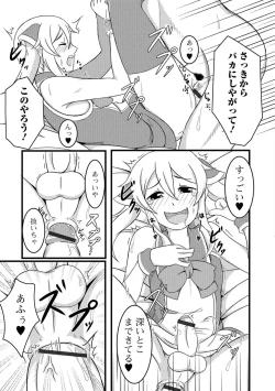 Page 114 of Gekkan Web Otoko no Ko-llection! S Vol. 08