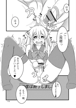 Page 118 of Gekkan Web Otoko no Ko-llection! S Vol. 08