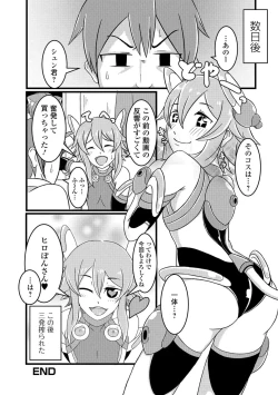 Page 119 of Gekkan Web Otoko no Ko-llection! S Vol. 08