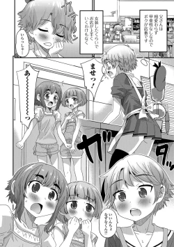 Page 23 of Gekkan Web Otoko no Ko-llection! S Vol. 08