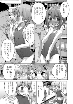 Page 28 of Gekkan Web Otoko no Ko-llection! S Vol. 08